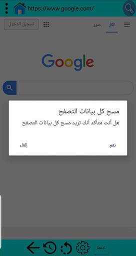 Iraq Browser - متصفح العراق سريع و آمن screenshot 5