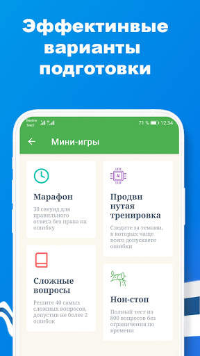 Билеты ПДД 2023 и Экзамен ПДД скриншот 3