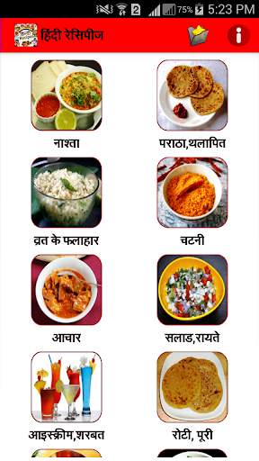Hindi Recipes screenshot 2
