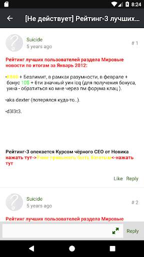 ANTICHAT screenshot 3