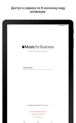 Apple Music for Business скриншот 11