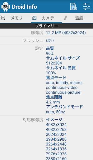 Droid Hardware Info screenshot 5
