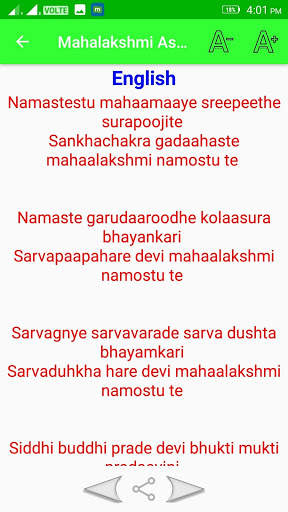 Mahalakshmi Ashtakam Audio Lyrics screenshot 4