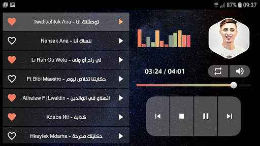 فيصل الصغير 2021 بدون نت | كل الأغاني screenshot 10