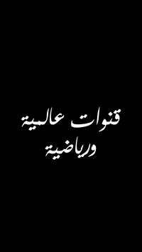 تلفاز 2 تصوير الشاشة