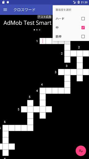 クロスワード screenshot 3