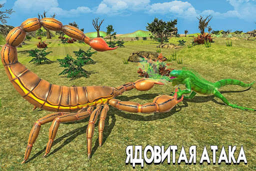 симулятор семейного симулятора скорпиона скриншот 5