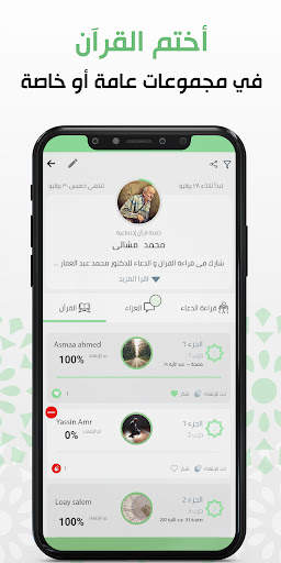 Telawa - Social Quran App screenshot 1