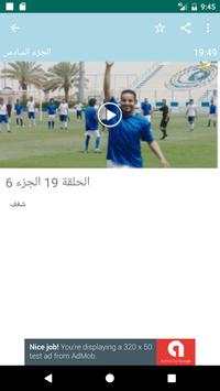 شباب البومب 7 4 تصوير الشاشة