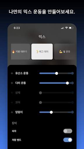 HIIT 고강도인터벌트레이닝 | Down Dog screenshot 3