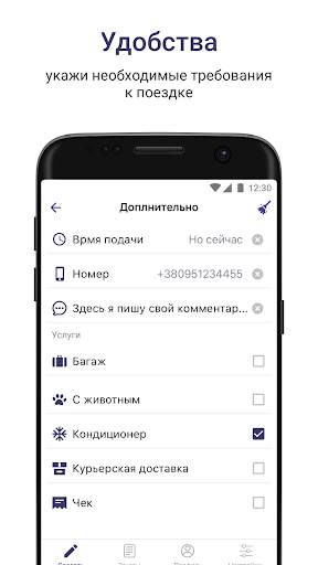 Такси 8848 screenshot 2