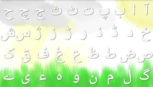 Alif Urdu Kids Qaida Bay Pay screenshot 3