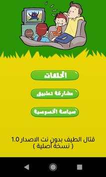 قتال الطيف بدون نت 1 تصوير الشاشة