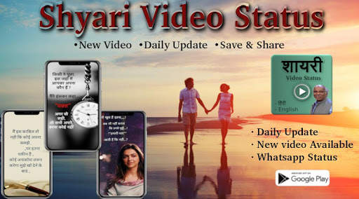 Video Shayari 2020 - Hindi Shayari Video Status screenshot 1