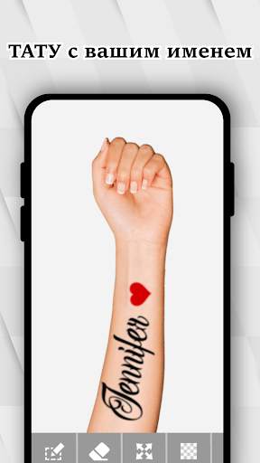 Tattoo my Photo 2.0 скриншот 4