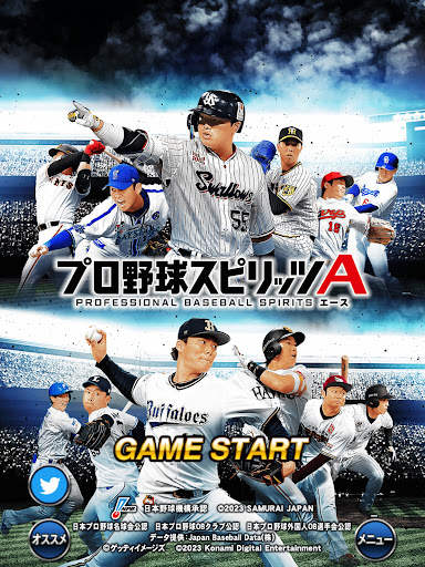 プロ野球スピリッツA screenshot 10