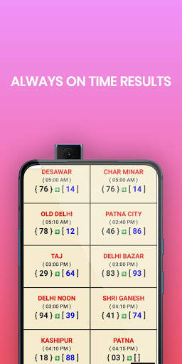 Disawar screenshot 2
