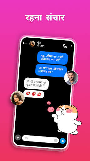 Video Chat - वीडियो कॉल और चैट स्क्रीनशॉट 4