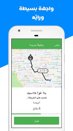 YallaGo! Safeer screenshot 4