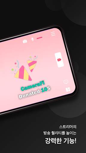 카메라파이 라이브 screenshot 2