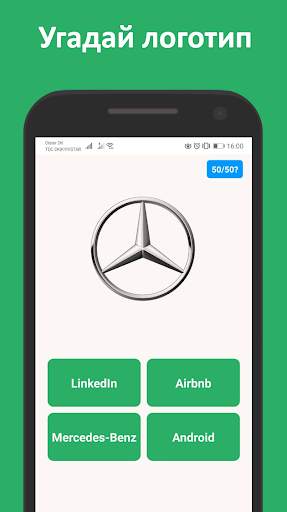 Угадай Логотип: Logo Quiz скриншот 1