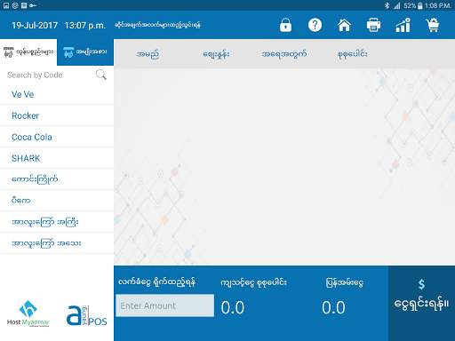 ayaung: POS (Point of Sale) 3 تصوير الشاشة