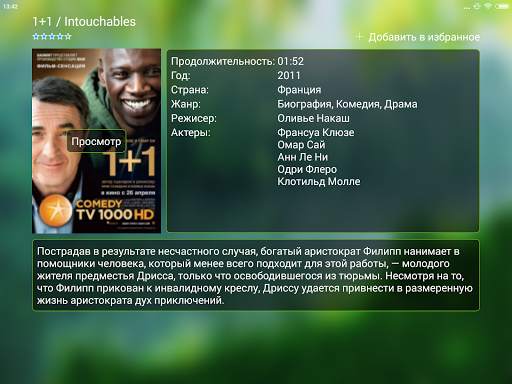 TRINITY TV- ТВ онлайн смартфон screenshot 15