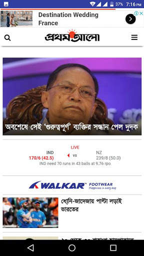 Bangla News Paper( বাংলাদেশী সংবাদপত্র ) screenshot 5