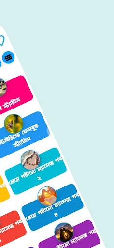 Bangla Status: বাংলা স্ট্যাটাস screenshot 2