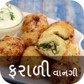 Farali Recipes 1.0