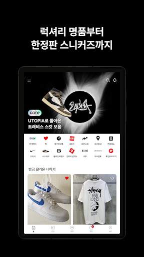 번개장터 screenshot 9
