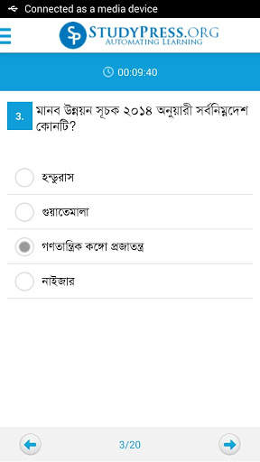 কারেন্ট ওয়ার্ল্ড screenshot 4