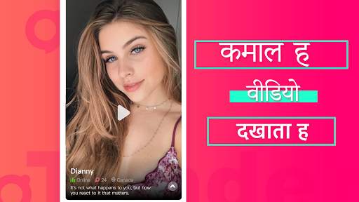 ᳯटमडर - वीिडयो चैट ऐप, िनजी वीिडयो कॉल ऐप स्क्रीनशॉट 4