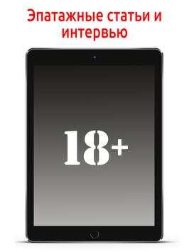 Секс скриншот 6
