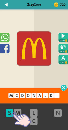 Logo Test: World Brands Quiz 4 تصوير الشاشة
