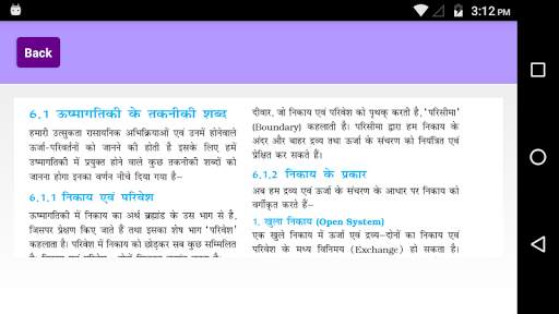 Class 11 Chemistry Notes Hindi скриншот 4
