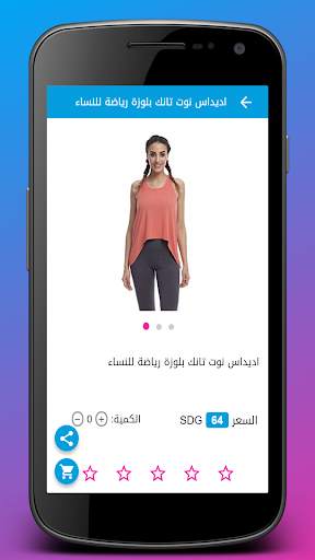 NG Shop إن جي شوب screenshot 2