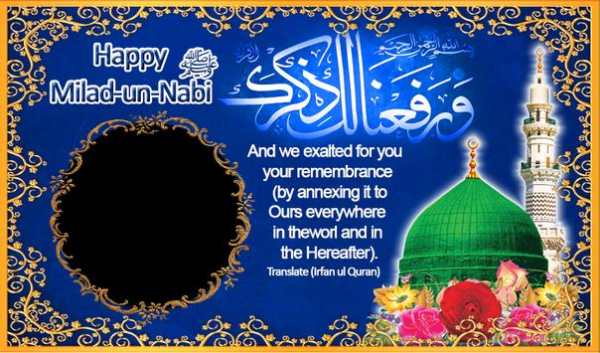 Milad un Nabi Rabi ul Awal Photo Frames screenshot 6