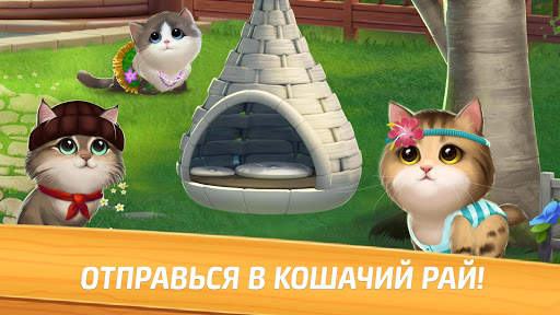 Meow Match скриншот 6