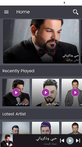 iraqi songs online screenshot 8