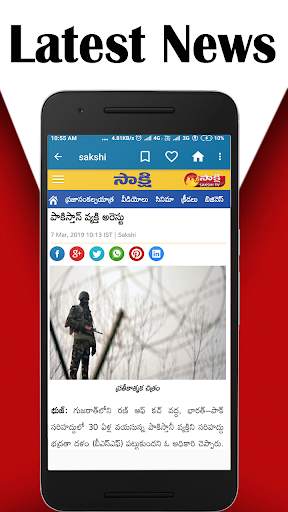 Telugu Newspaper - Web & E-Paper screenshot 1