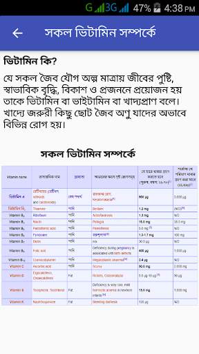 জ্ঞানের রাজ্য скриншот 5