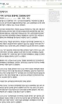 Korean World screenshot 4