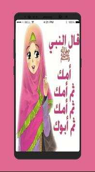 صور عن الأم تهز الأحاسيس 8 تصوير الشاشة