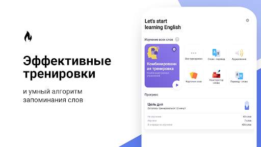 Английские слова с RocketEng screenshot 6