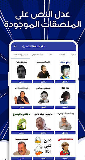ملصقات 2023 - WASticker screenshot 3