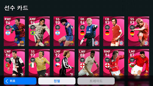 eFootball PES 2021 screenshot 5
