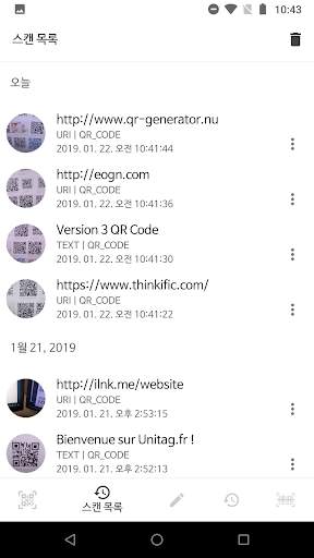 QR 바코드 screenshot 3