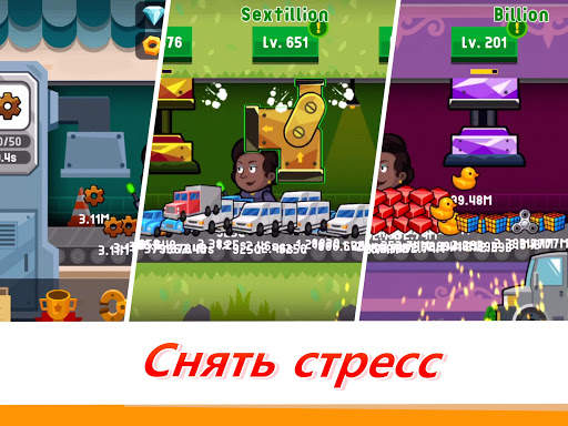 Factory Inc. скриншот 6