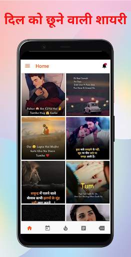 Latest Hindi Shayari 2022 screenshot 1